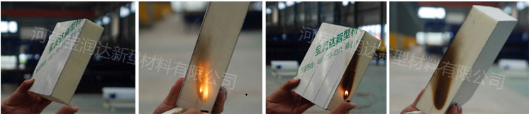 寶潤達聚氨酯冷庫板防火、隔熱