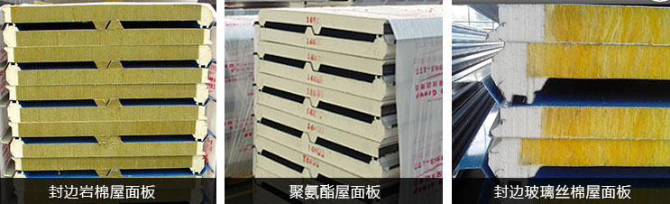 寶潤(rùn)達(dá)聚氨酯屋面板