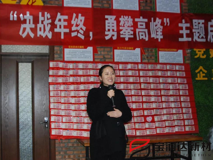 寶潤(rùn)達(dá)