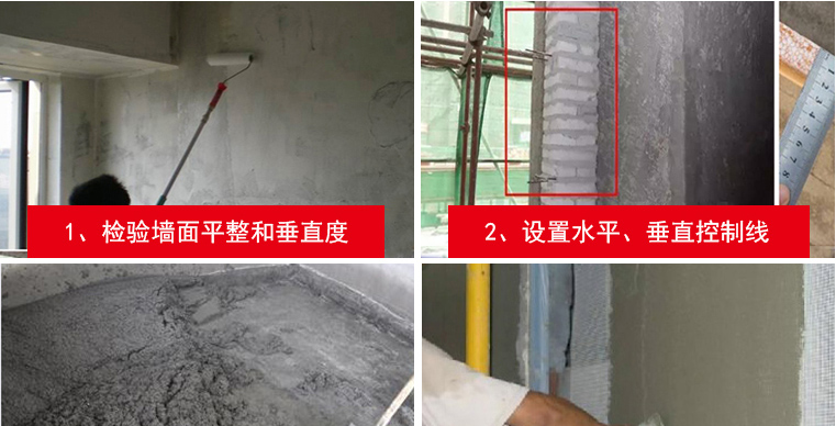 寶潤達(dá)真金板施工實(shí)拍