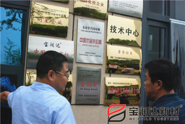 省省住建部專家組來(lái)訪寶潤(rùn)達(dá)參觀考察