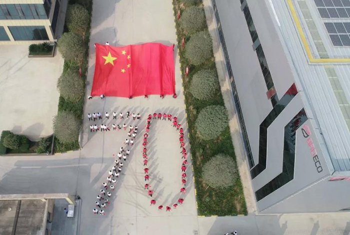 喜迎祖國(guó)70華誕，寶潤(rùn)達(dá)致敬偉大的祖國(guó)