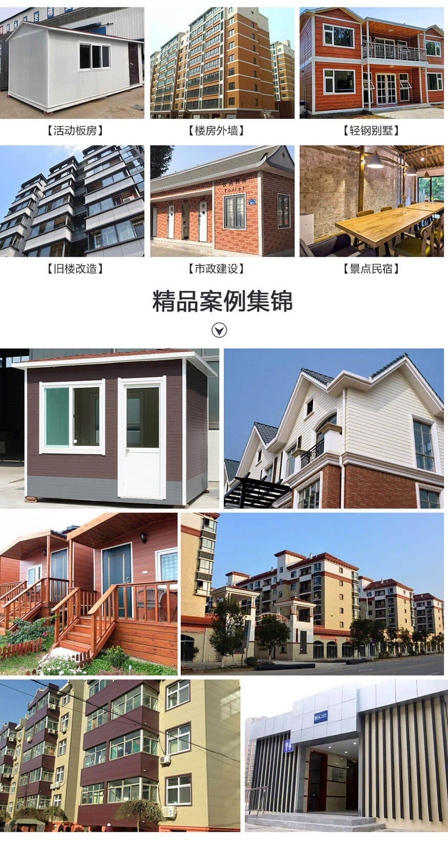 寶潤達(dá)雕花板案例