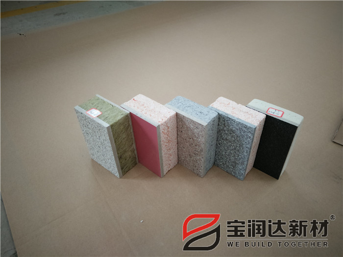 寶潤(rùn)達(dá)外墻保溫裝飾一體板樣品