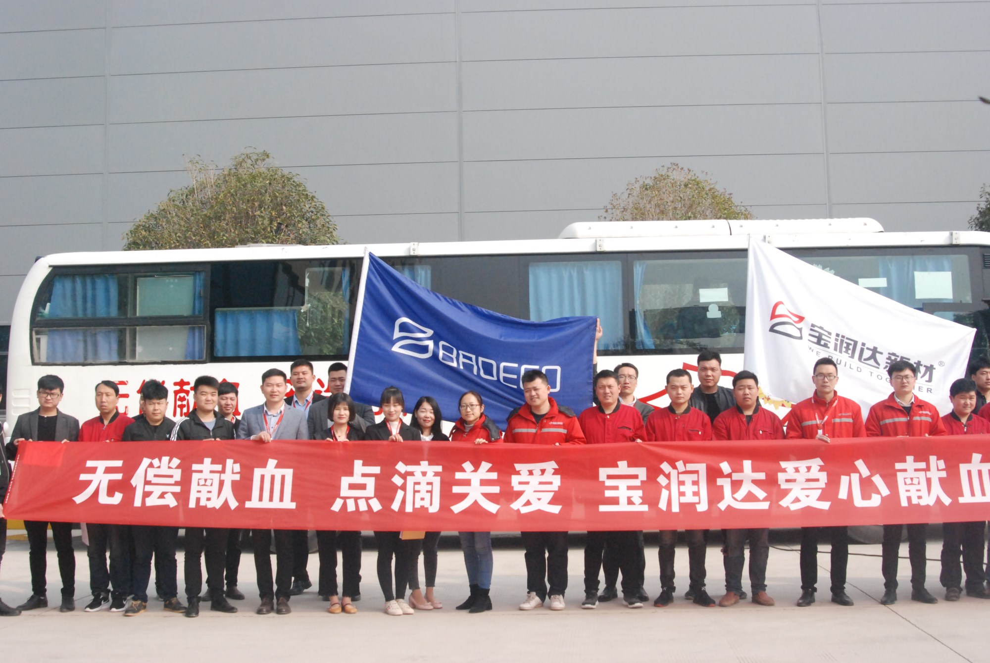 春風十里，與愛同行！寶潤達開展“愛心獻血”公益行動