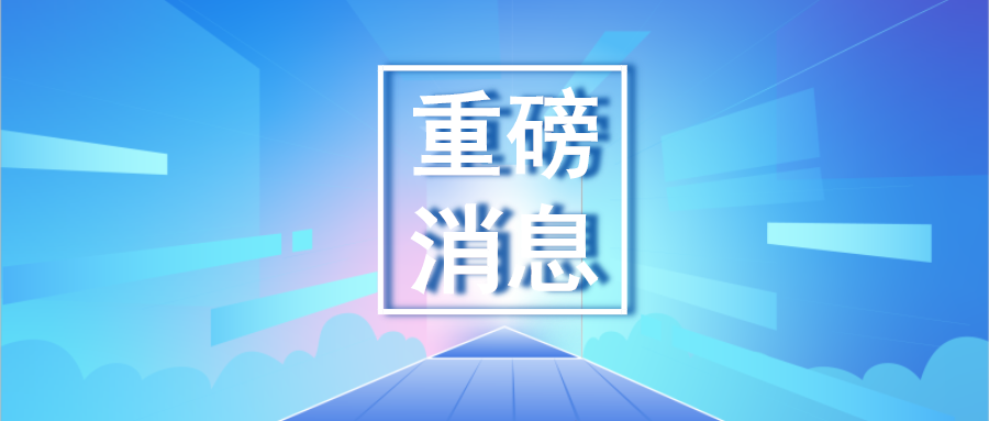 【重磅】海外之聲，寶潤(rùn)達(dá)馬來(lái)西亞工廠正式投產(chǎn)！