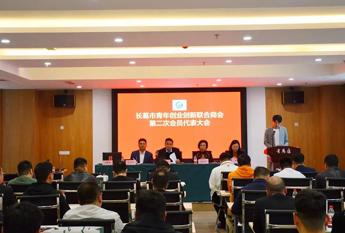 我市青創(chuàng)聯(lián)代表大會盛大召開，寶潤達(dá)董事長黃強(qiáng)再次榮膺“常務(wù)會長”