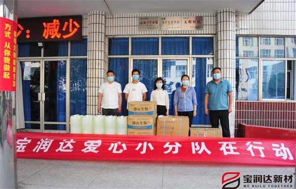 抗疫有我，寶潤達(dá)愛心小分隊(duì)在行動