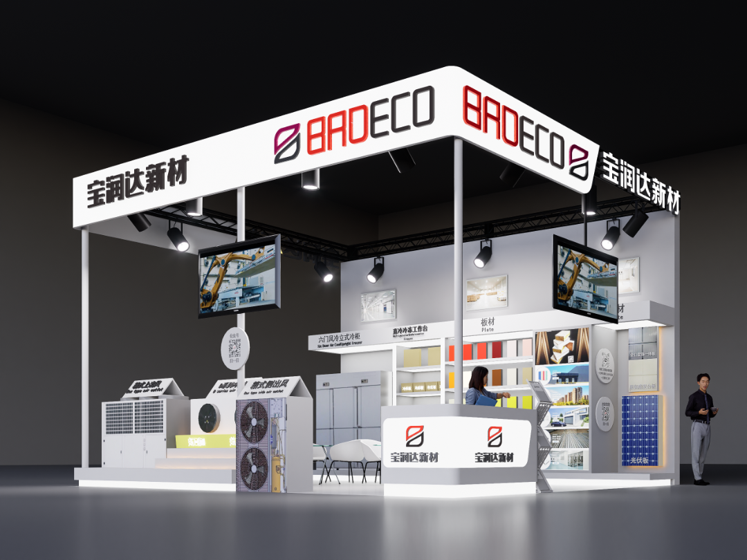 展會邀請 | 第22屆中國國際肉類工業(yè)展覽會即將盛大開幕，寶潤達(dá)誠邀您共赴盛會！