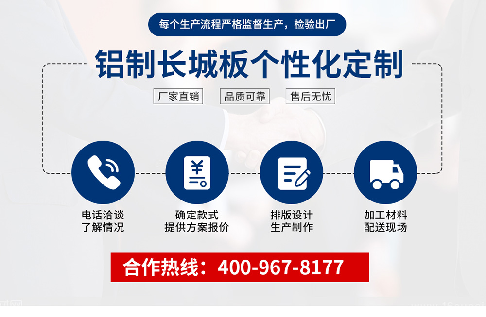 寶潤(rùn)達(dá)鋁板長(zhǎng)城保溫隔熱板